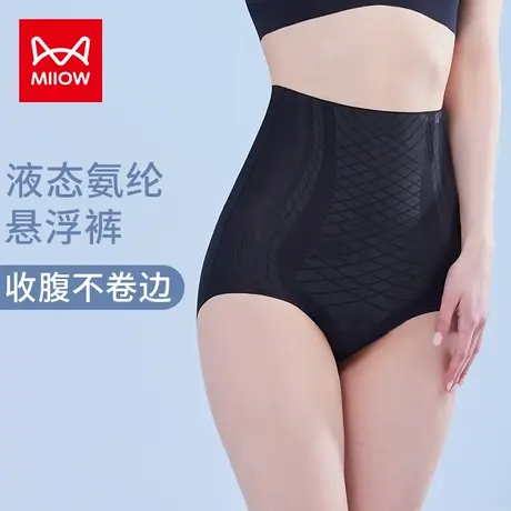 猫人高腰收腹内裤女提臀收小肚子蜜桃翘臀无痕冰丝束腰悬浮裤塑身图片