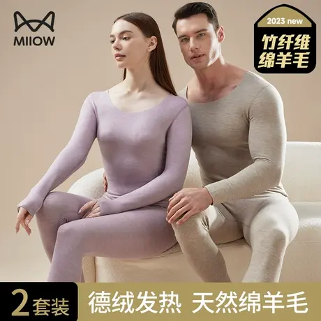 猫人德绒保暖内衣男士加绒加厚秋冬季防寒大码无痕秋衣秋裤女套装图片