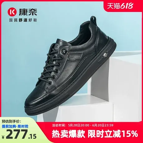 康奈男鞋2025新款秋季时尚百搭真皮休闲皮鞋运动板鞋男黑色免系带图片