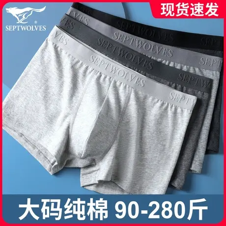 七匹狼内裤男大码纯棉抗菌加肥加大短裤男士四角平角宽松肥佬内裤图片