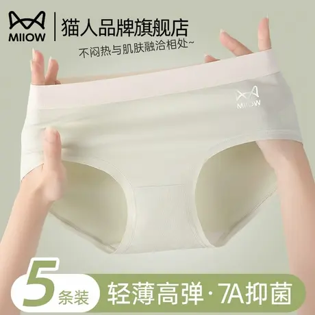 猫人内裤女中腰纯棉7A抑菌全棉裆初中学生四季高弹无痕女士三角裤图片