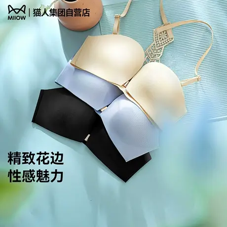 猫人夏季内衣女小胸聚拢显大无钢圈收副乳防下垂性感美背款文胸罩图片