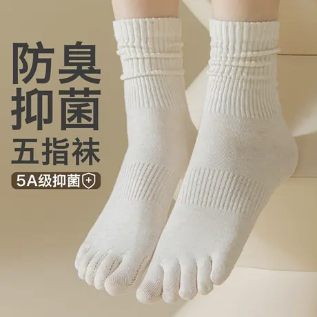 五指袜子女中筒袜春秋款纯棉吸汗透气分趾袜五指分离抑菌防臭长袜图片