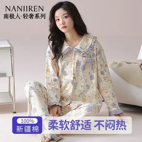 南极人睡衣女春秋2025新款纯棉长袖大码甜美家居服套装秋冬季薄款图片