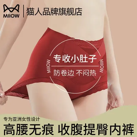 猫人高腰收腹裤女强力无痕收小肚子收胯修身显瘦美体蕾丝女打底裤图片