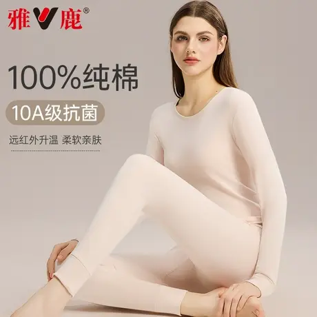 雅鹿女士秋衣秋裤套装2025新款保暖内衣男女款秋冬季打底衫上衣图片