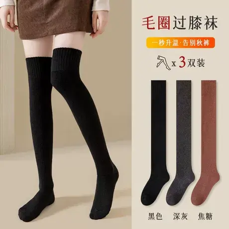 袜子女士秋冬季加厚保暖毛圈过膝长筒袜高筒袜大腿加绒护膝加长袜图片