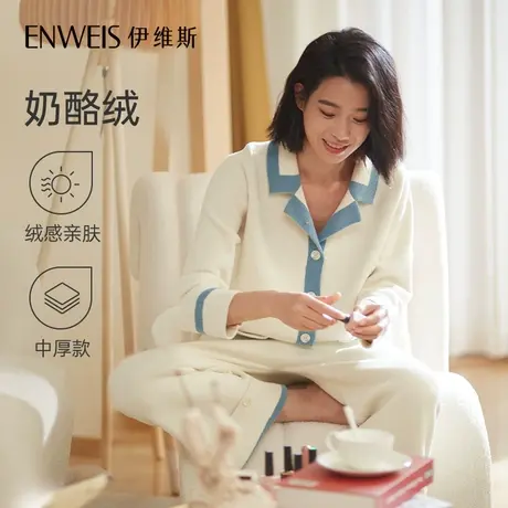 【预售3件免定金】【奶酪绒】伊维斯家居服秋冬新品 中厚睡衣女图片