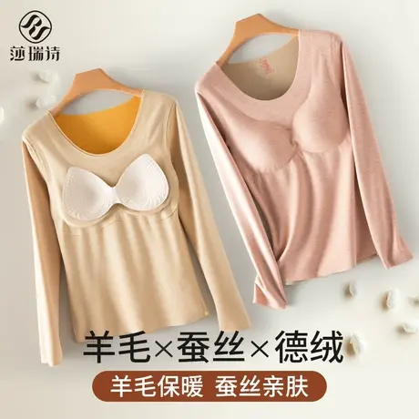 德绒无痕保暖内衣女带胸垫羊毛蚕丝秋冬季套装打底衫长袖秋衣上衣图片
