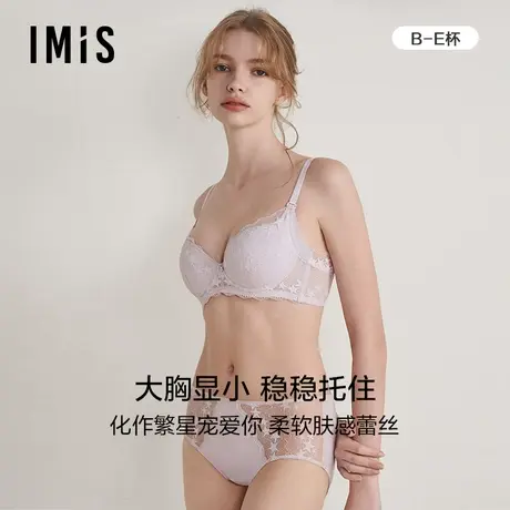 爱美丽IMIS内衣女大胸显小蕾丝3/4薄款收副乳防下垂文胸IM12BPH1图片