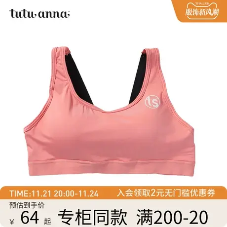 tutuanna运动文胸女 夏季舒适运动塑形无插片运动背心女胸罩薄款图片