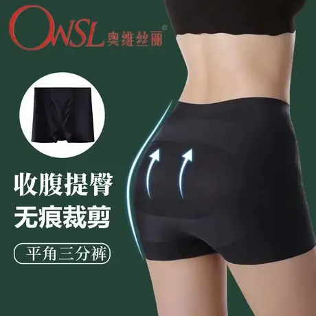 安全裤防走光收胯裤提臀收腹中腰内裤女士平角裤图片