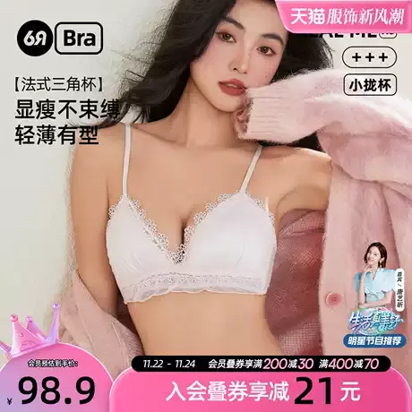 6RBI小色丁内衣女春夏小胸纯欲胸罩法式三角杯性感蕾丝无钢圈文胸商品大图