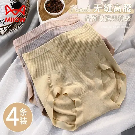 猫人内裤女士夏季薄款纯棉抗菌裆高腰收腹提臀透气女生三角短裤头图片