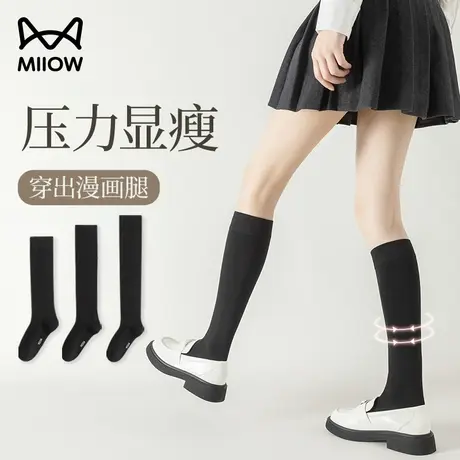 猫人压力袜女瘦腿强压小腿袜春秋季黑色过膝高筒jk袜子白色长筒袜图片