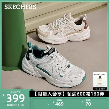Skechers斯凯奇男女同款时尚复古老爹鞋情侣款厚底增高网面运动鞋图片