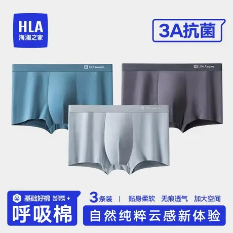 HLA/海澜之家男士纯棉内裤男生夏季薄款抗菌无痕四角全棉平角短裤图片