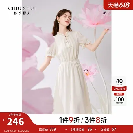 秋水伊人奥莱新中式甜美莱赛尔连衣裙夏季女装木耳边立领短袖裙子图片