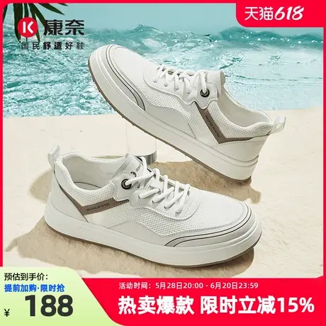 康奈男鞋2025夏季新品潮流休闲板鞋网面鞋户外透气舒适百搭男板鞋商品大图
