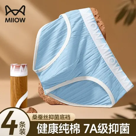 猫人男士三角内裤男款纯棉桑蚕丝抗菌亲肤透气不夹臀青少年短裤头图片