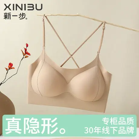 新一步一片式隐形肤色内衣女士露肩吊带无痕性感美背字母肩带文胸图片