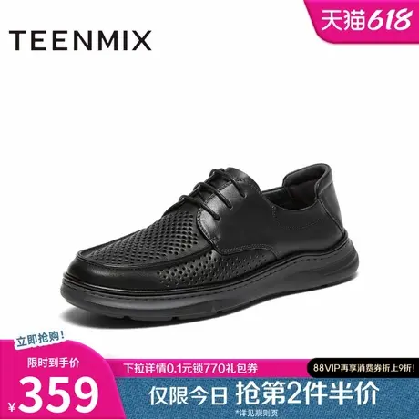 天美意夏新款商场同款简约百搭系带男休闲皮鞋3RN01BM4商品大图