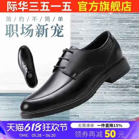 际华3515男士真皮皮鞋商务正装英伦透气男鞋休闲系带韩版男单鞋子图片
