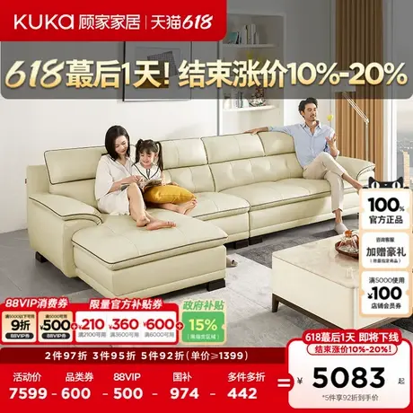 顾家家居沙发头层真牛皮现代简约小户型沙发轻奢客厅家具全部1022图片