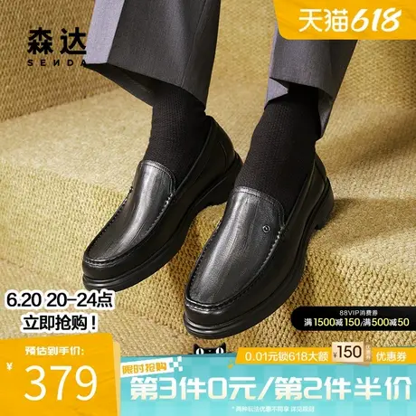 森达正装皮鞋男春夏商场同款职场满帮套脚商务皮鞋德比鞋K3M01DM4图片