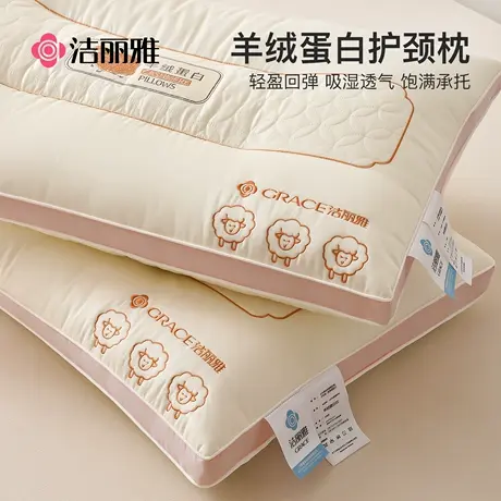 洁丽雅枕头枕芯家用女单个成人护颈椎助睡眠专用一对整头男枕头芯图片