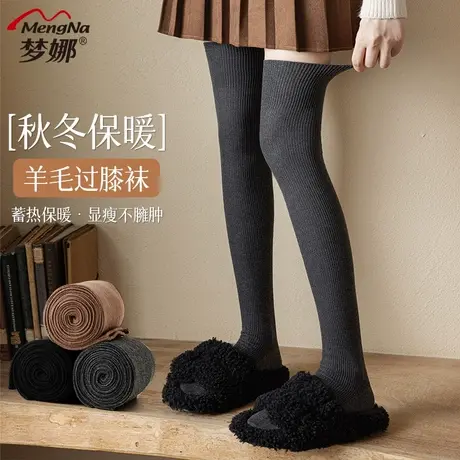 梦娜袜子女含棉羊毛纯色百搭过膝袜保暖显瘦竖条纹中筒长筒美腿袜图片