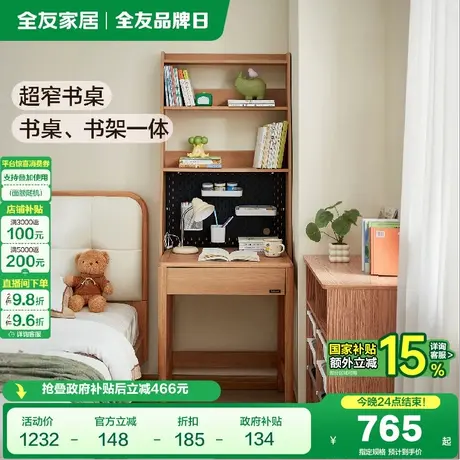 全友家居原木风儿童书桌学习桌架组合小学生家用单人阅读写字桌图片