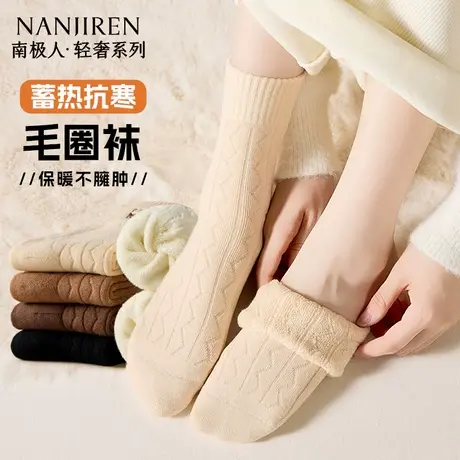 南极人袜子女款秋冬季加绒加厚保暖毛圈袜中筒袜冬天长筒月子袜PB图片