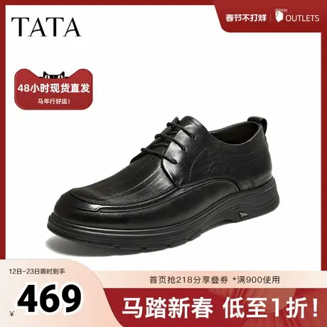 TATA他她男鞋2026春季新款皮鞋时尚休闲鞋圆头厚底男皮鞋PHN01AM6图片