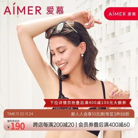 爱慕静好3/4水袋厚杯文胸AM143491图片