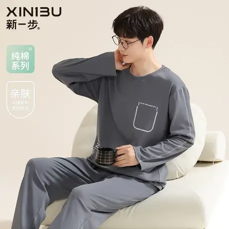 新一步纯棉宽松睡衣男2024春秋款字母印花居家服圆领长裤长袖套头图片