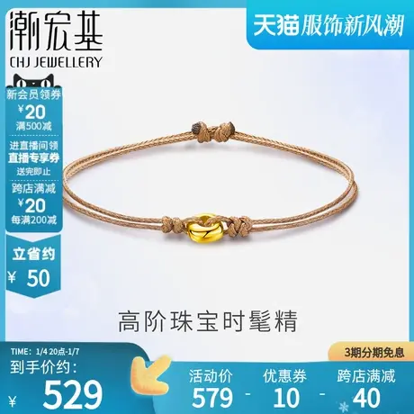 【吴昕推荐】潮宏基顽石黄金手链足金手绳潮酷设计情侣5D硬金图片