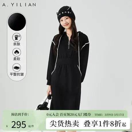 阿依莲带帽卫衣连衣裙春装女2024年新款撞色收腰休闲风长袖连衣裙图片