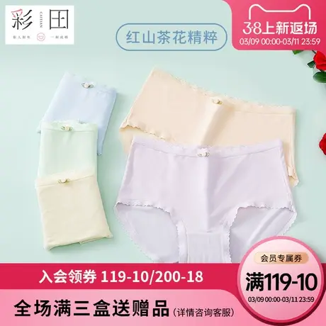 彩田女士内裤夏季新款中腰莫代尔纯色蝴蝶结蕾丝边抗菌底裆三角裤图片
