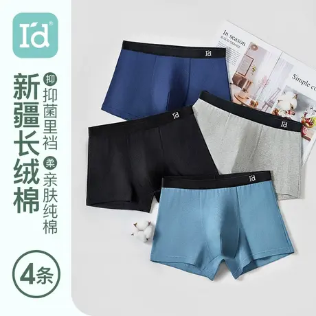 [3/4条装]爱帝纯棉男士内裤平角裤抗菌男生宽松四角短裤冰丝内裤图片