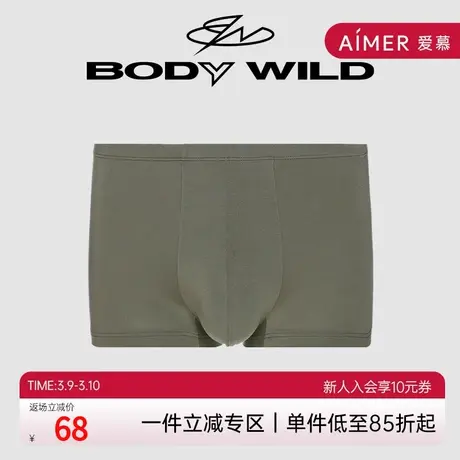 BODYWILD宝迪纯色红色内裤男四角莫代尔青年男士薄款ZBN23WJ1图片