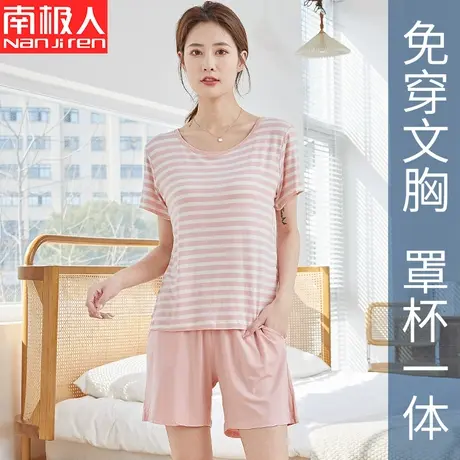 莫代尔睡衣女带胸垫夏季新款冰丝短袖短裤大码夏天薄款家居服套装图片