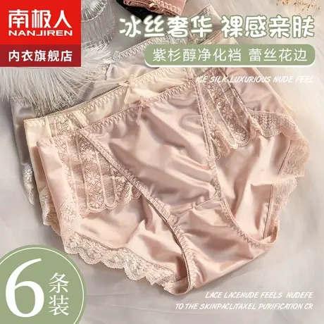 南极人内裤女士抗菌纯棉全棉裆夏季薄款冰丝无痕女生性感蕾丝短裤商品大图