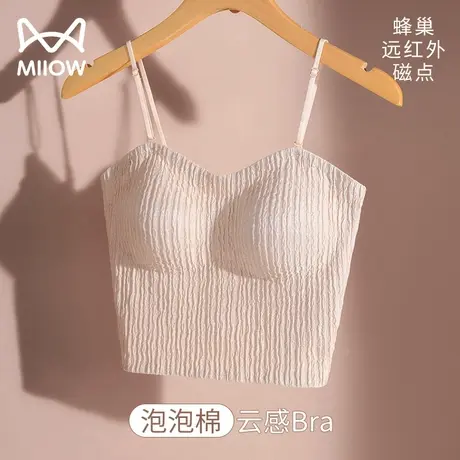 猫人女士背心内穿夏季薄款冰丝小吊带内衣一体式打底上衣免穿文胸图片
