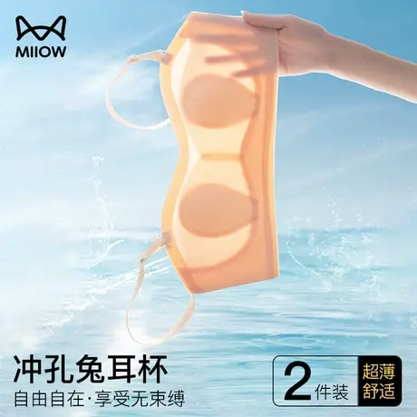 猫人兔耳朵杯透气内衣女上托聚拢防下垂收副乳无肩带防滑文胸胸罩图片