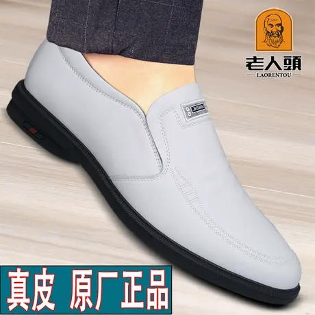 老人头皮鞋男真皮2025春季新款商务休闲潮流白色青年软底小白鞋子图片