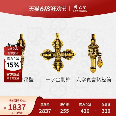 周大生黄金吊坠黑金酷黑编绳项链送男友女友对象父亲节日生日礼物图片