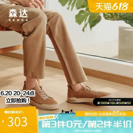 森达简约板鞋男春夏商场同款平底户外透气潮流休闲运动鞋1NN01BM4图片