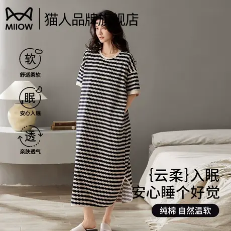 猫人女款睡裙纯棉透气薄款2025新款夏季短袖色织条纹家居服套装图片