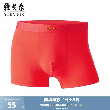 【商场同款】雅戈尔男士内裤新款官方商务休闲男士平角内裤图片